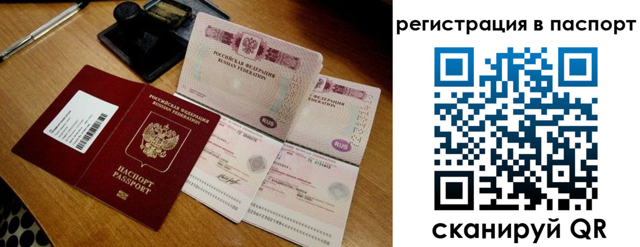 временная регистрация госуслуги в Дальнереченске