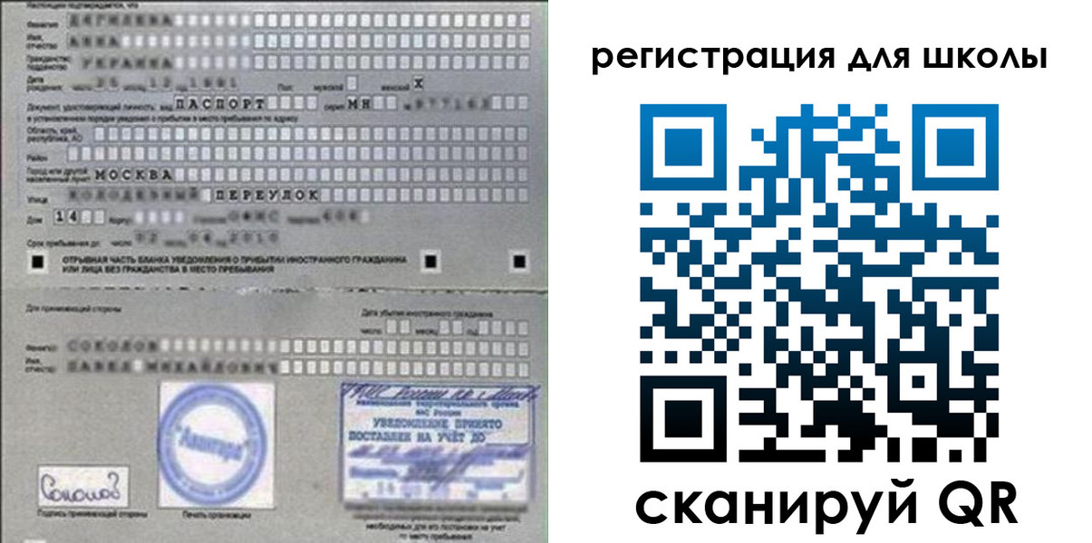 временная регистрация поиск в Дальнереченске