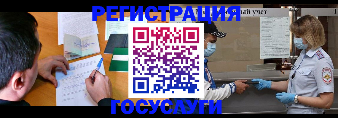 временная регистрация гарантия в Дальнереченске