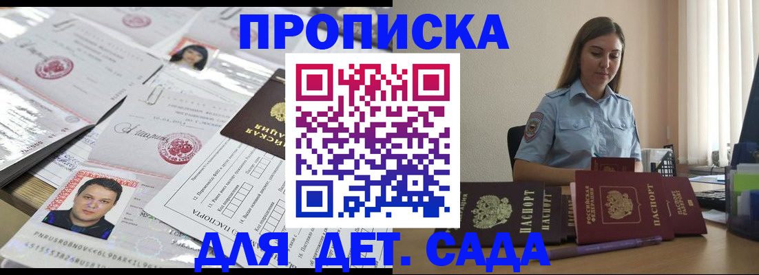 регистрация в Дальнереченске