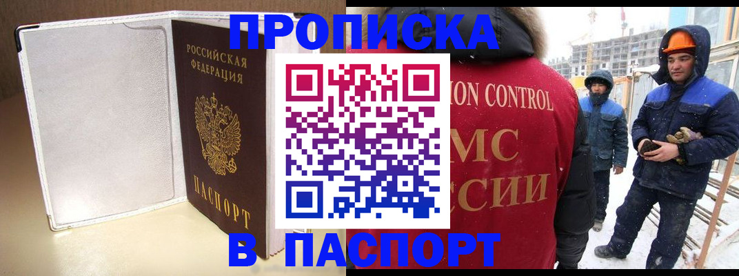 временная регистрация в Дальнереченске